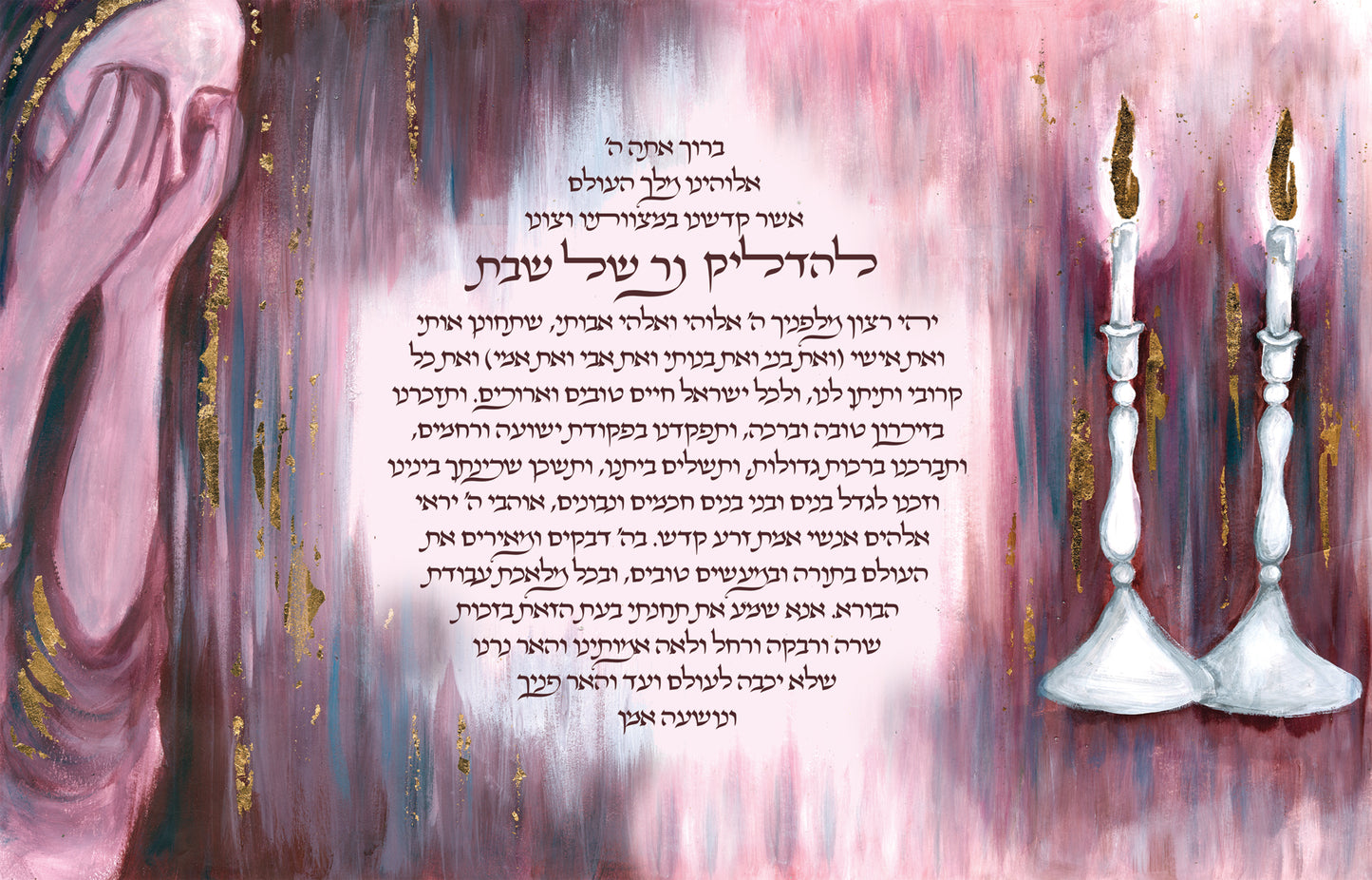 Hadlakat Neirot Single