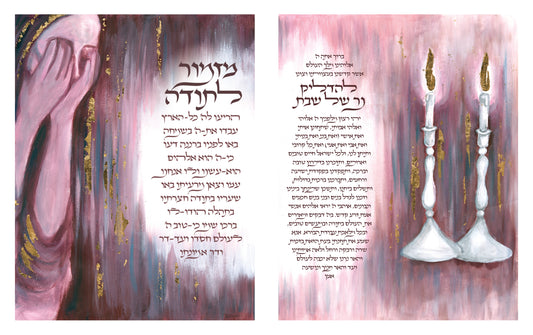 Hadlakat Neirot and Mizmor LiTodah set